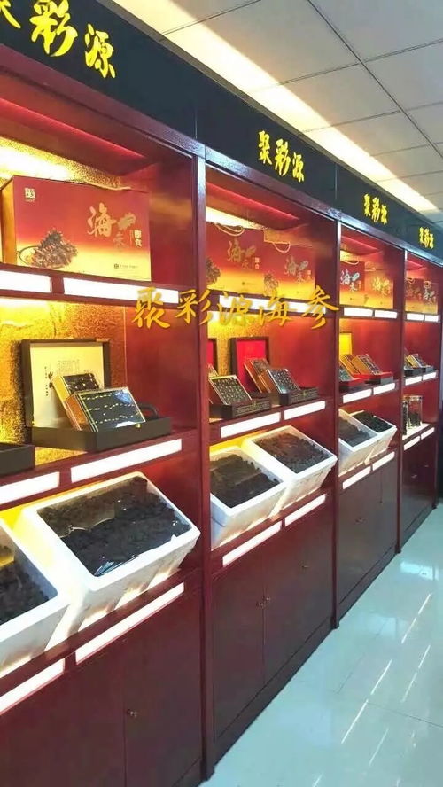 聚彩源 專注品質(zhì)，一心為您做好海參