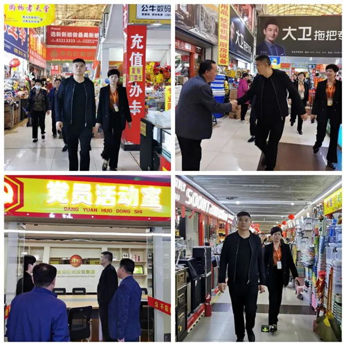 金位海帶隊深入濟南金田市場，推動批發零售一體化高質量發展